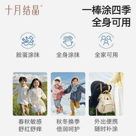 婴儿金盏花面霜棒秋冬季宝宝儿童面霜补水润肤乳身体保湿 商品图4