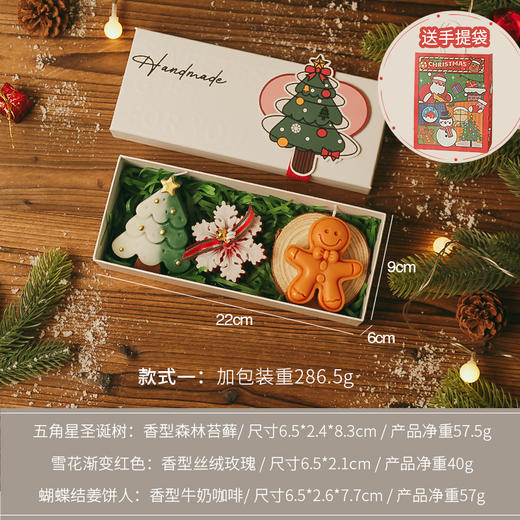【盒装+袋&圣诞趣味🎁】圣诞节蜡烛氛围感伴手礼 手工造型蠟燭 创意香氛 圣诞香薰 商品图6