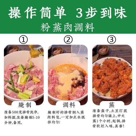 蜀渝天香麻辣蒸肉粉100g 商品图2