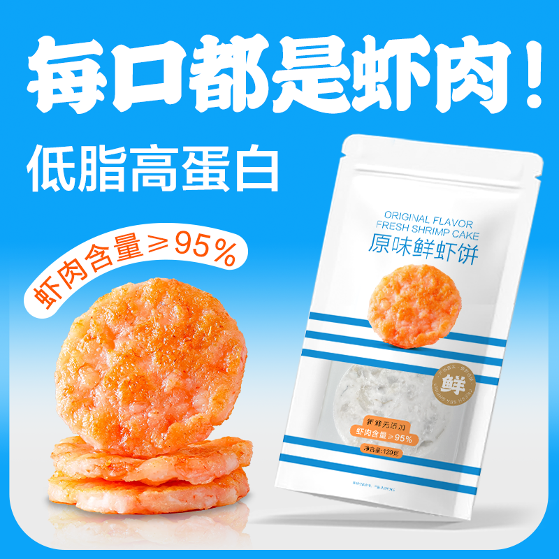 笑笑姐海鲜鲜剥虾仁150g/盒+原味虾饼120g/盒
