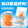 笑笑姐海鲜鲜剥虾仁150g/盒+原味虾饼120g/盒 商品缩略图0