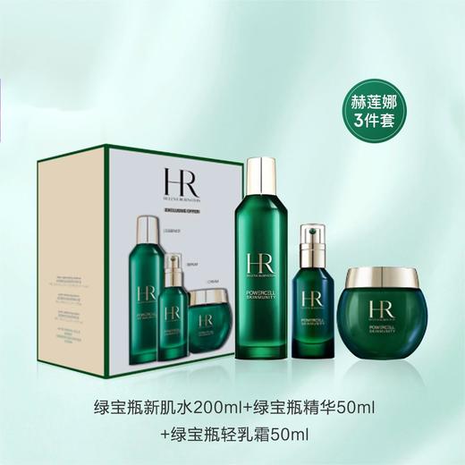 【限定福利】HR/赫莲娜绿宝瓶三件套（新肌水200ml+精华50ml+面霜50g） 商品图1