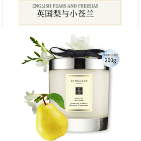 【礼想心动】Jo Malone 祖玛珑 英国梨与小苍兰香氛蜡烛 200g