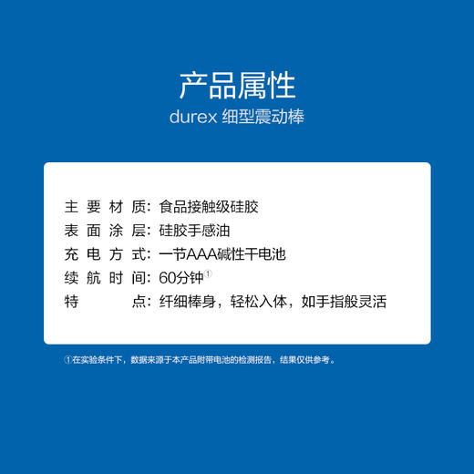 杜蕾斯细型震动棒 商品图2