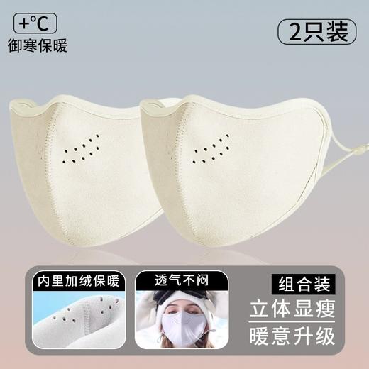 买1送1 骑行保暖口罩防风防寒 男女高颜值秋冬保暖面罩东北防冻脸紫外线 商品图6