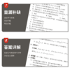 【考军士/警士】2026版崔爱功《5套测试3年军考（2012-2024年真题）》解放军和武警（士官版） 商品缩略图6