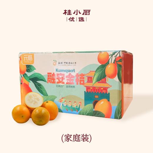 融安金桔（滑皮品种，脆爽香甜） 商品图3