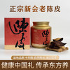 坤宁和堂10年新会陈皮100g/罐正品送礼自用送长辈领导节日 商品缩略图3