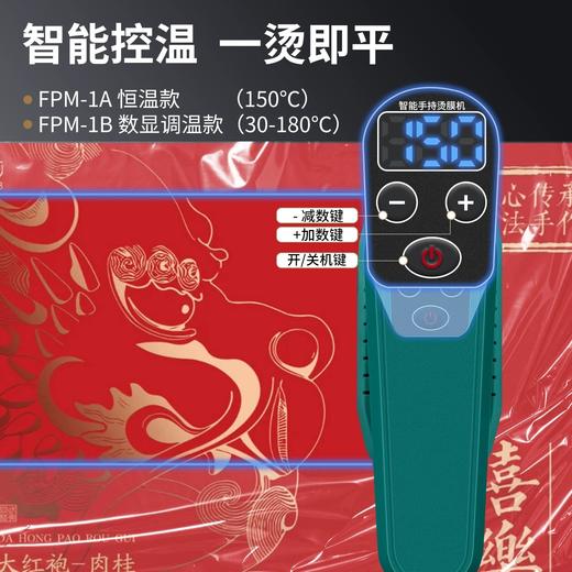 迷你手持烫膜机【绿色.智能恒温】98元1台.有教学视频 •包邮 商品图3