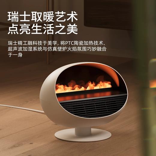 斯泰得乐 | Erik系列取暖器+香薰机+氛围壁炉「3合1」·热销新品 商品图2