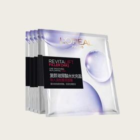 心选丨欧莱雅面膜15片（片装不带盒） 复颜积雪草微精华面膜/复颜玻尿酸水光面膜