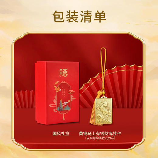 黄铜马上有钱财库挂件 商品图4