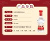 【久】52°剑南春500ml/瓶 商品缩略图2