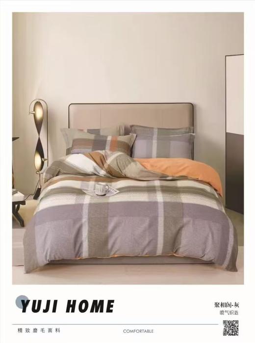 加厚磨毛四件套200*230，原价399，限时秒杀价259 商品图0