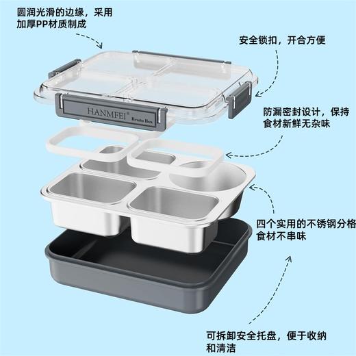 FDA认证 美国沃尔玛 HANMFEI  不锈钢便当盒 4分隔密封不串味饭盒 1150ml 商品图2