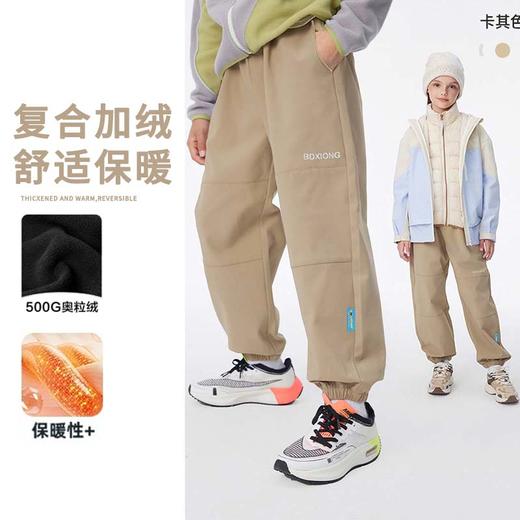 【加绒加厚】贝叮熊防风压褶/断拼接工艺彩壳休闲裤 商品图3