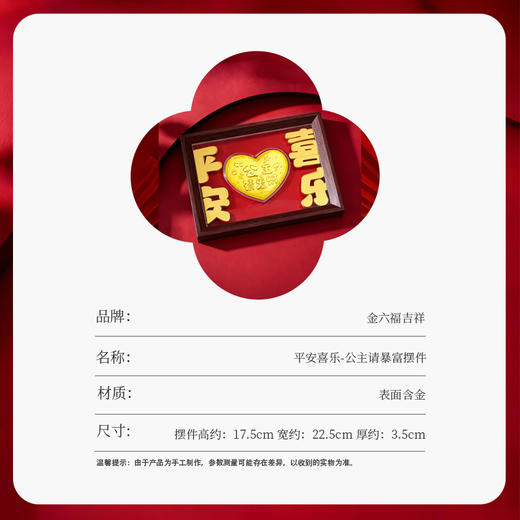 金六福吉祥平安喜乐摆件★ 商品图4