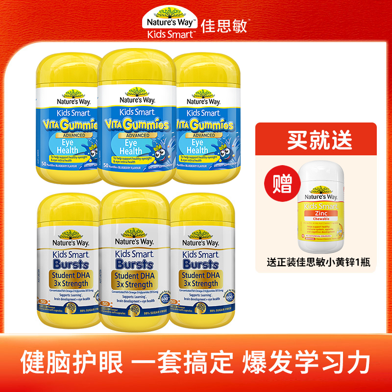 4岁-17岁 海藻钙/三倍鱼油DHA /儿童叶黄素 | Nature's way佳思敏  （任意六瓶有赠）