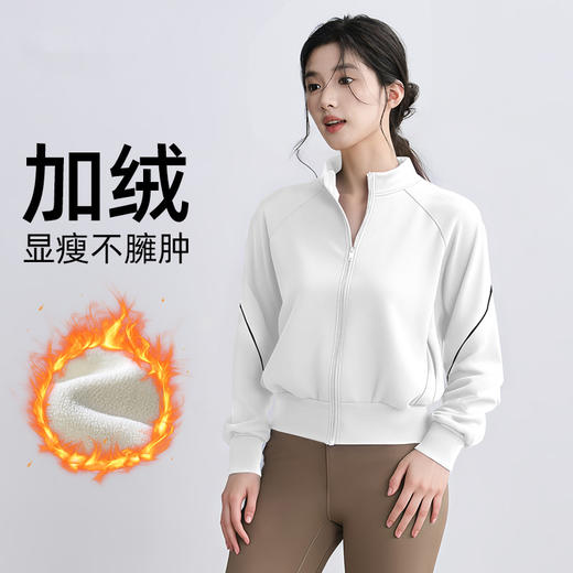 跃牌【瑜堂系列】秋冬撞色条加绒瑜伽服立领保暖修身运动外套女JYMW194 商品图0