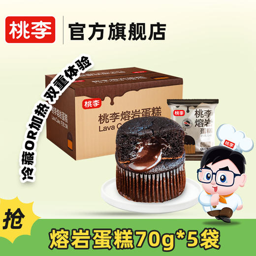 桃李熔岩蛋糕350g FX 商品图0