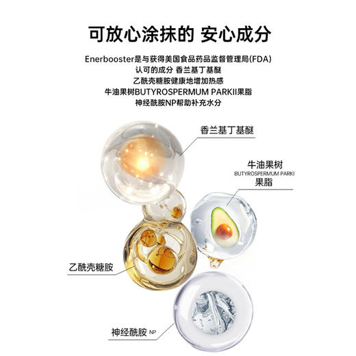 【跑能优选】Enerbooster保湿修护身体霜/韩国进口/运动员专用/深度修护 商品图2
