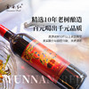 云南红3星经典全汁干红葡萄酒12度750ml国产弥勒酒庄 商品缩略图3