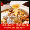 【餐饮专用】菌汤调味料/山珍菌汤/姬松茸菌汤 商品缩略图2