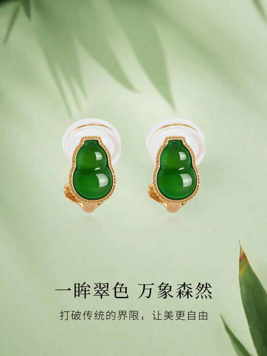 【天猫同款】葫芦两戴款-18K金翡翠耳夹 商品图4