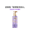 巴黎欧莱雅玻尿酸水光洗发露 440ml 商品缩略图0