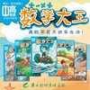 【清仓秒杀】数学大王 商品缩略图6