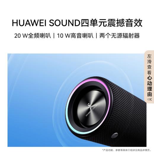 华为Sound Joy 2智能版便携式音箱高保真电脑音响立体声 26小时长续航户外音箱礼物 商品图4