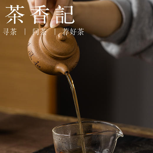 茶香记紫砂壶黄降坡刻绘小仿古160ml宜兴泡茶壶经典耐用文人气韵 商品图2