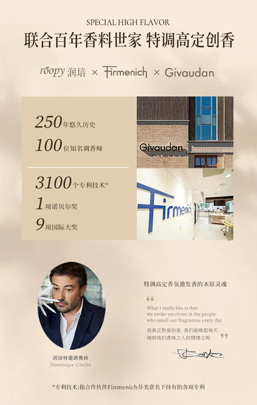 【满3支送身体乳10ml*2+联名贴纸+帆布袋】润培roopy 馥奇香氛植物精粹护手霜 商品图2