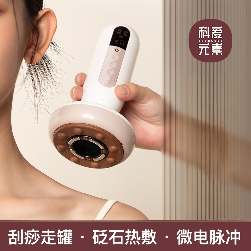 科爱元素多功能砭石按摩仪丨刮痧走罐 砭石热敷 微电脉冲