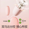 杜蕾斯焕觉双头线控跳蛋 商品缩略图1
