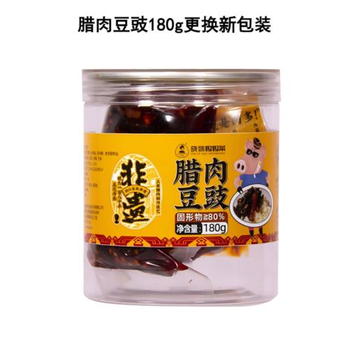 【晓姚农夫】200元套餐B-腊味非遗组合 1.68kg 商品图5