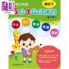 预售 【中商原版】新雅幼稚园5合1综合练习 高班下 内附贴纸+QR code听粤语及普通话 港台原版 新雅童书 配合幼稚园课程 循序渐进 商品缩略图0