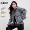 【内购】【90%白鸭绒】设计感双层立领宽松蓬松保暖不臃肿面包服羽绒服-W54YC2880 商品缩略图0