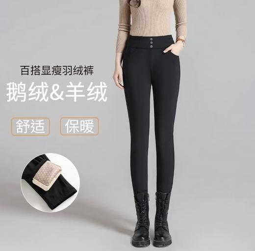 【百图lulu定制】【预售10天发】【黑金鹅绒裤】90 白鹅绒 拼接羊绒 防风防水防油污 修身显瘦 可外穿小脚裤 商品图1