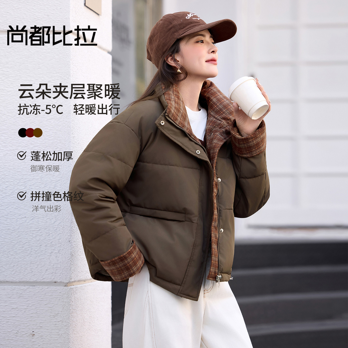 【内购】【聚暖衣】简约通勤撞色格纹立领/翻领拉链宽松保暖短款面包棉服-W54ME4667