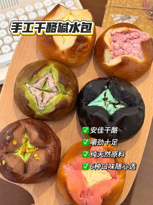 零食，手工制作·安佳干酪碱水包】小麦香混着干酪香在舌尖炸开，越嚼越醇厚！醇香不腻，一口就上瘾~基地直邮 商品图1