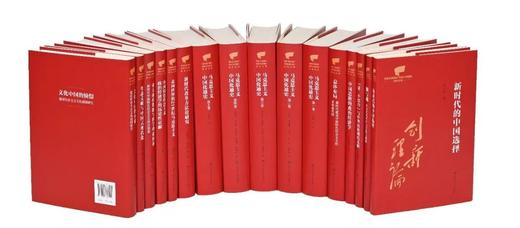 党的创新理论体系化学理化研究文库 商品图0