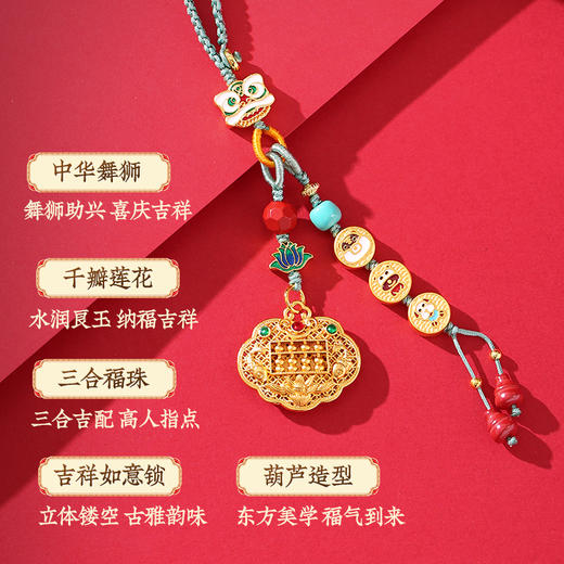 灵机生活馆 三合生肖如意锁挂饰沙金钥匙扣包包扣 贵人人缘 商品图3