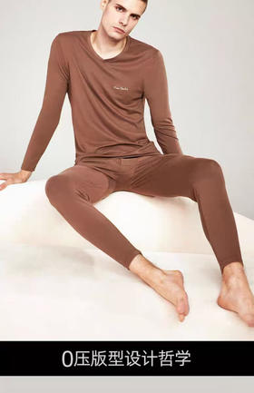 皮尔卡丹男士保暖内衣男莫代尔柔软贴身无痕修身打底秋衣秋裤套装