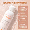 雅漾新包装！舒护活泉水喷雾活泉大喷300ml 补水保湿柔润肌肤 商品缩略图5