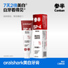 参半口腔护理牙膏 | SP4美白+修护+护釉健齿 三重守护亮白健康 商品缩略图2
