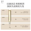 梵草头皮精华油 商品缩略图4