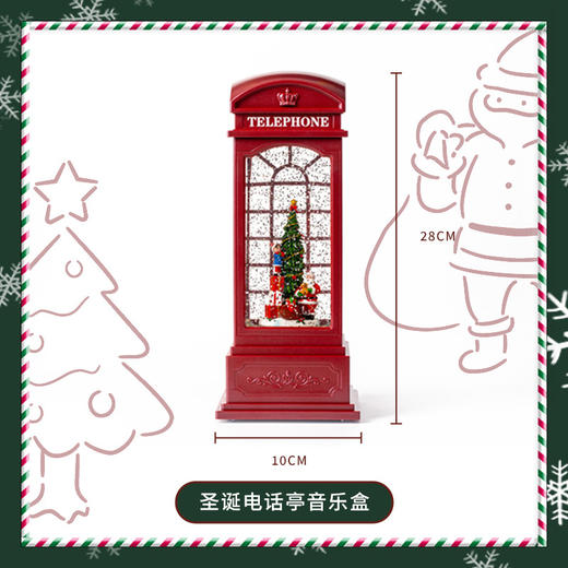 圣诞节礼物【电话亭音乐盒小夜灯】自动飘雪装饰礼品 风灯水晶球八音盒送朋友礼物 商品图5