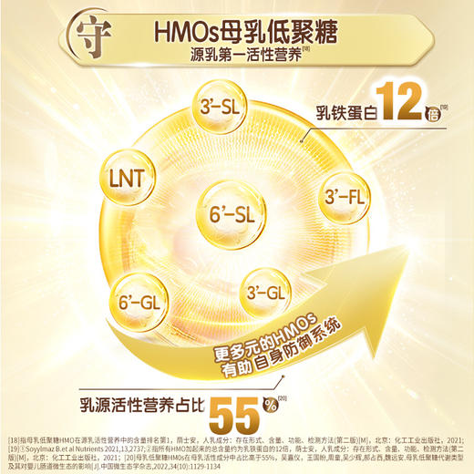 蒙牛初爱牛牛3段幼儿配方奶粉120g 商品图3