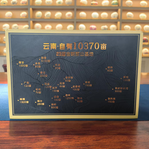 洪海古树茶山缘-15年百年普洱盛世糯香【熟普】 商品图2